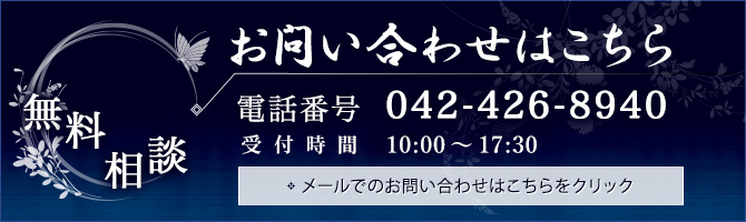 お問い合わせはこちら